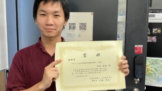 気象学会　春季大会　2025　松野賞　受賞