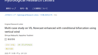 論文がHRLに掲載されました