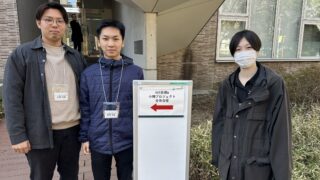 MS8 コア小槻プロジェクト 第4回全体合宿